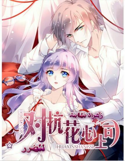 Fight against the boss