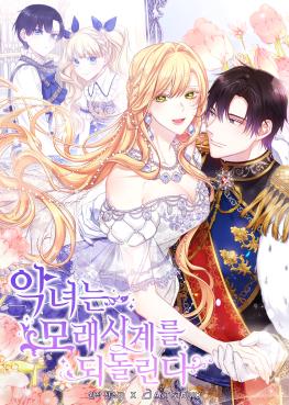 The Villainess Turns The Hourglass