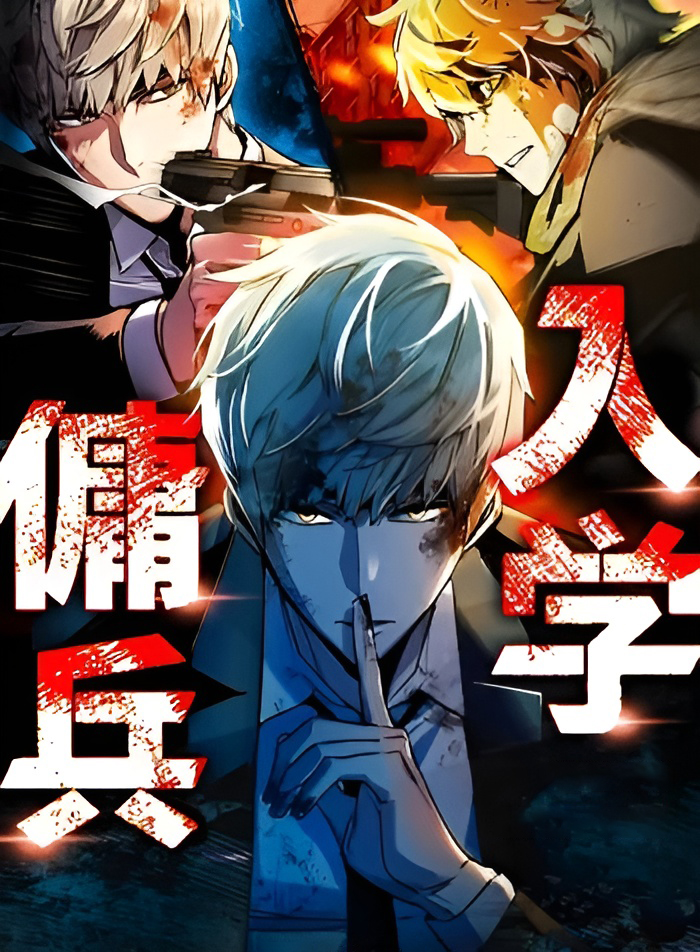 Mercenary Enrollment