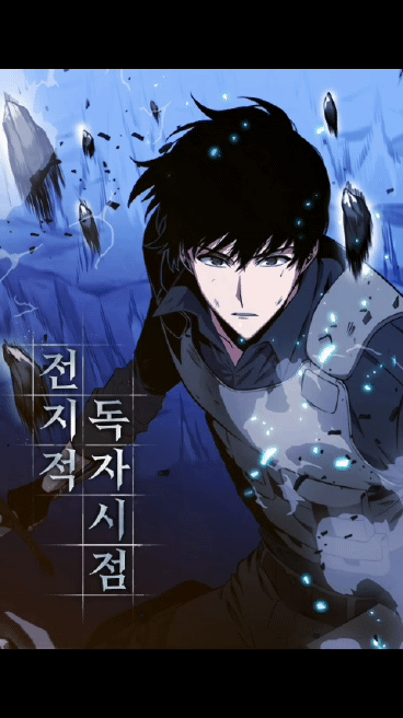 Omniscient Reader's Viewpoint