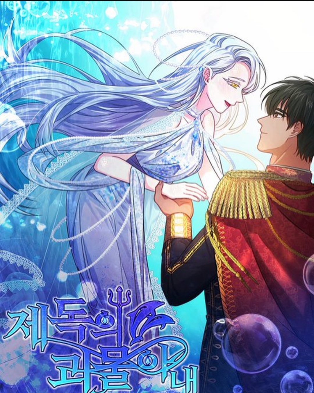 Admiral’s Monster Wife