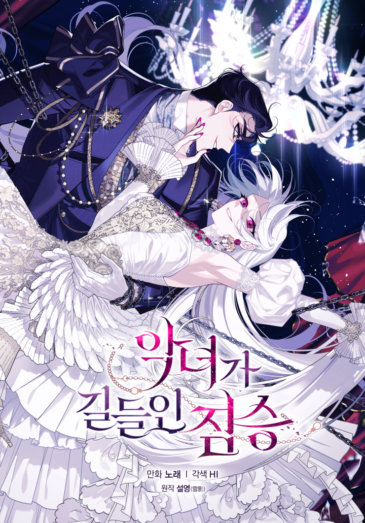 The Beast Tamed by the Evil Woman