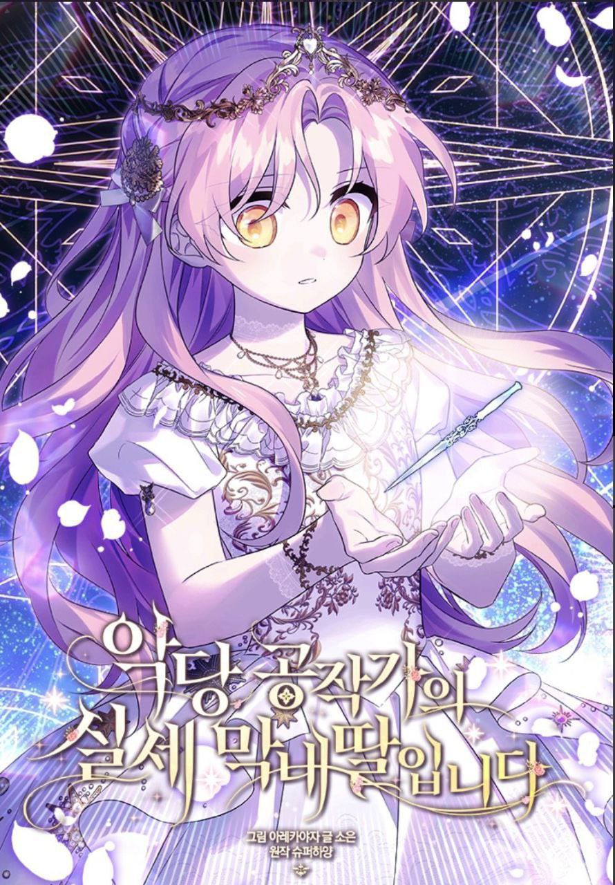 The Youngest Daughter of the Villainous Duke