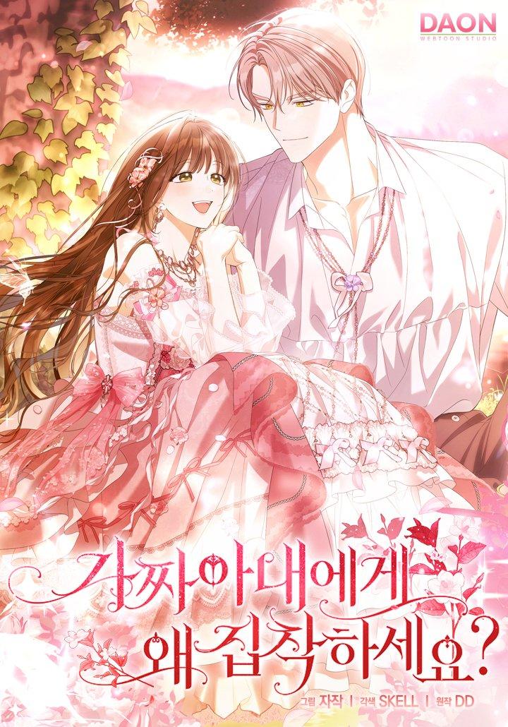 Why Are You Obsessed With Your Fake Wife?