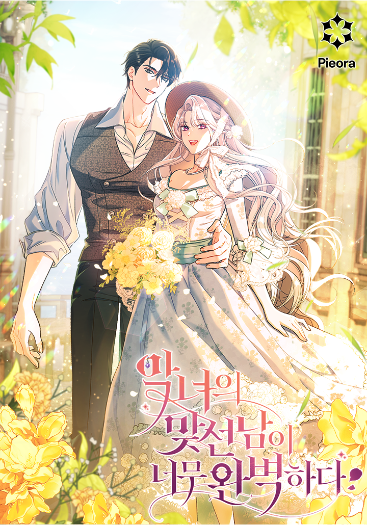 The Villain's Match Is Too Perfect