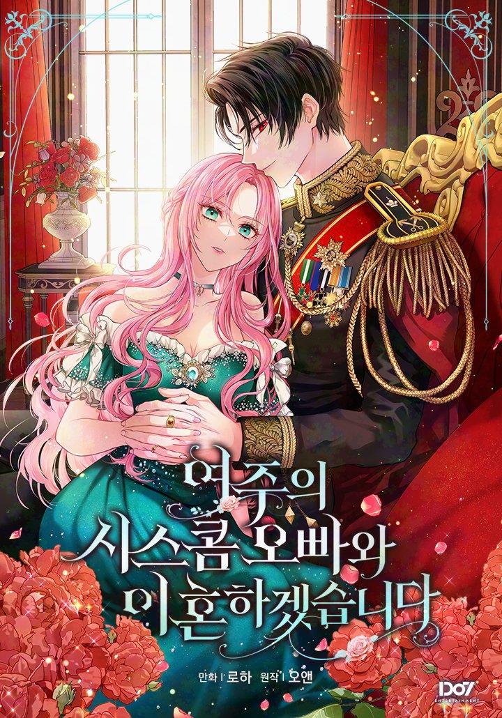 I Will Divorce the Heroine's Siscom Brother