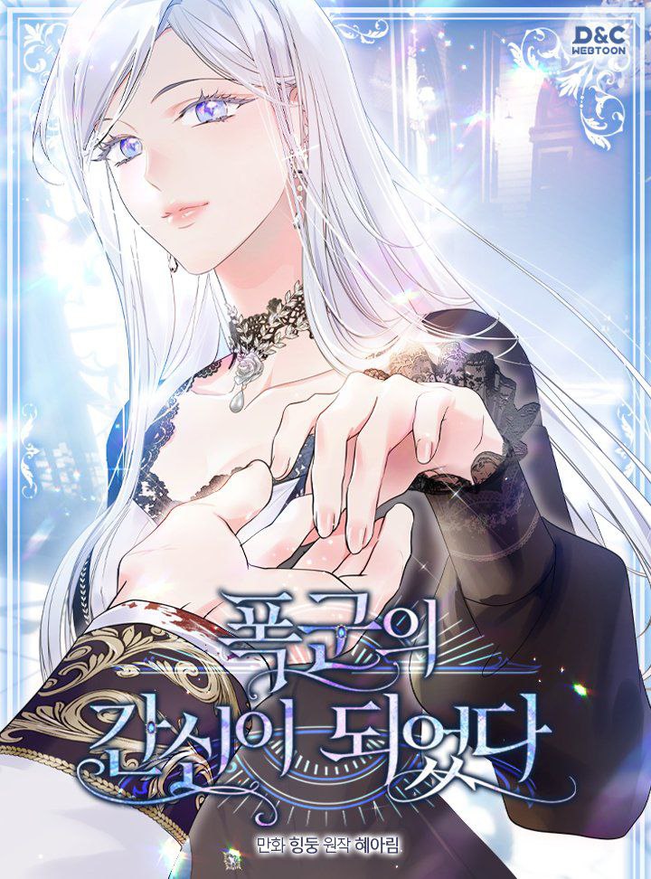 I Became the Tyrant’s Servant