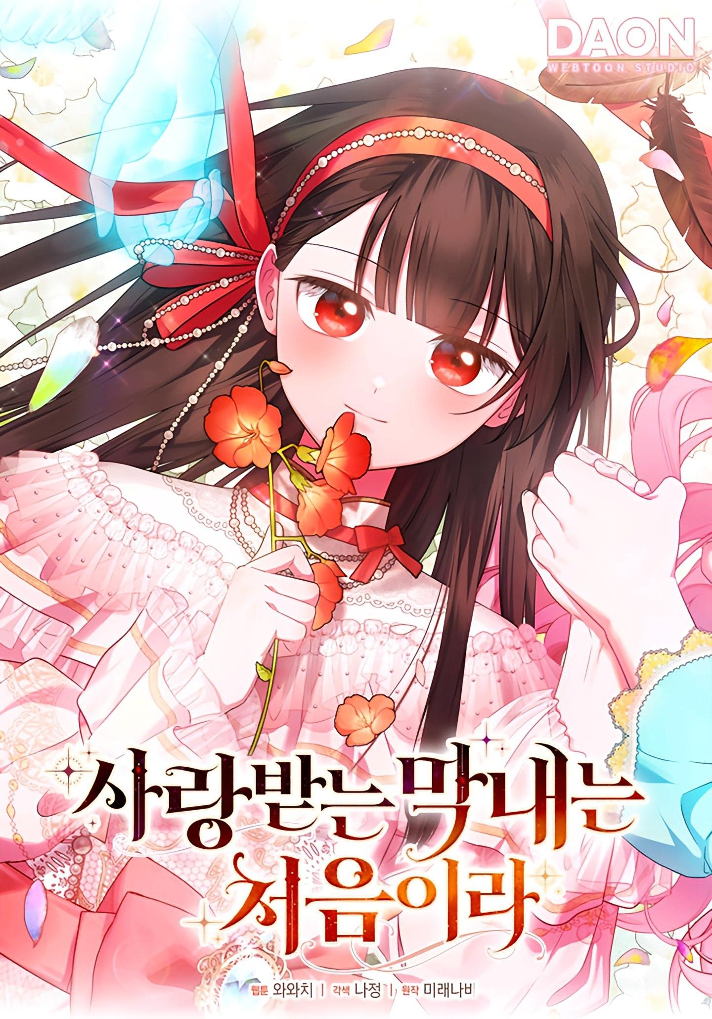 It's My First Time Being Loved