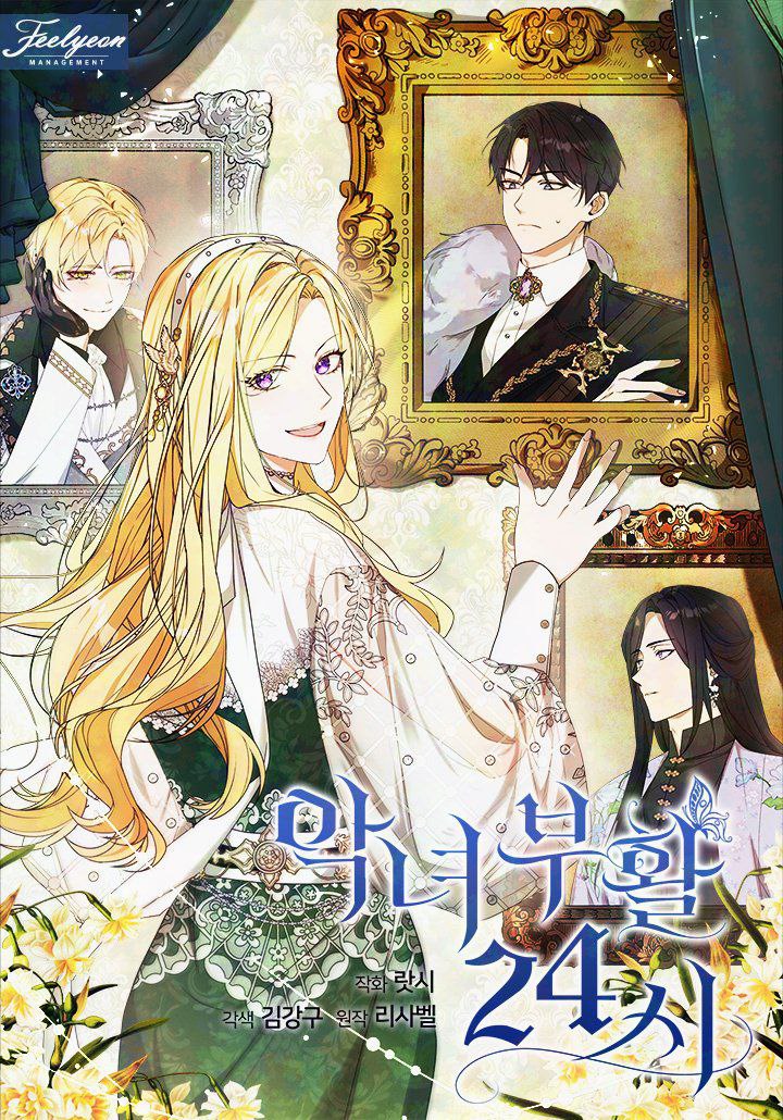 24 Hours Resurrection of the Villainess