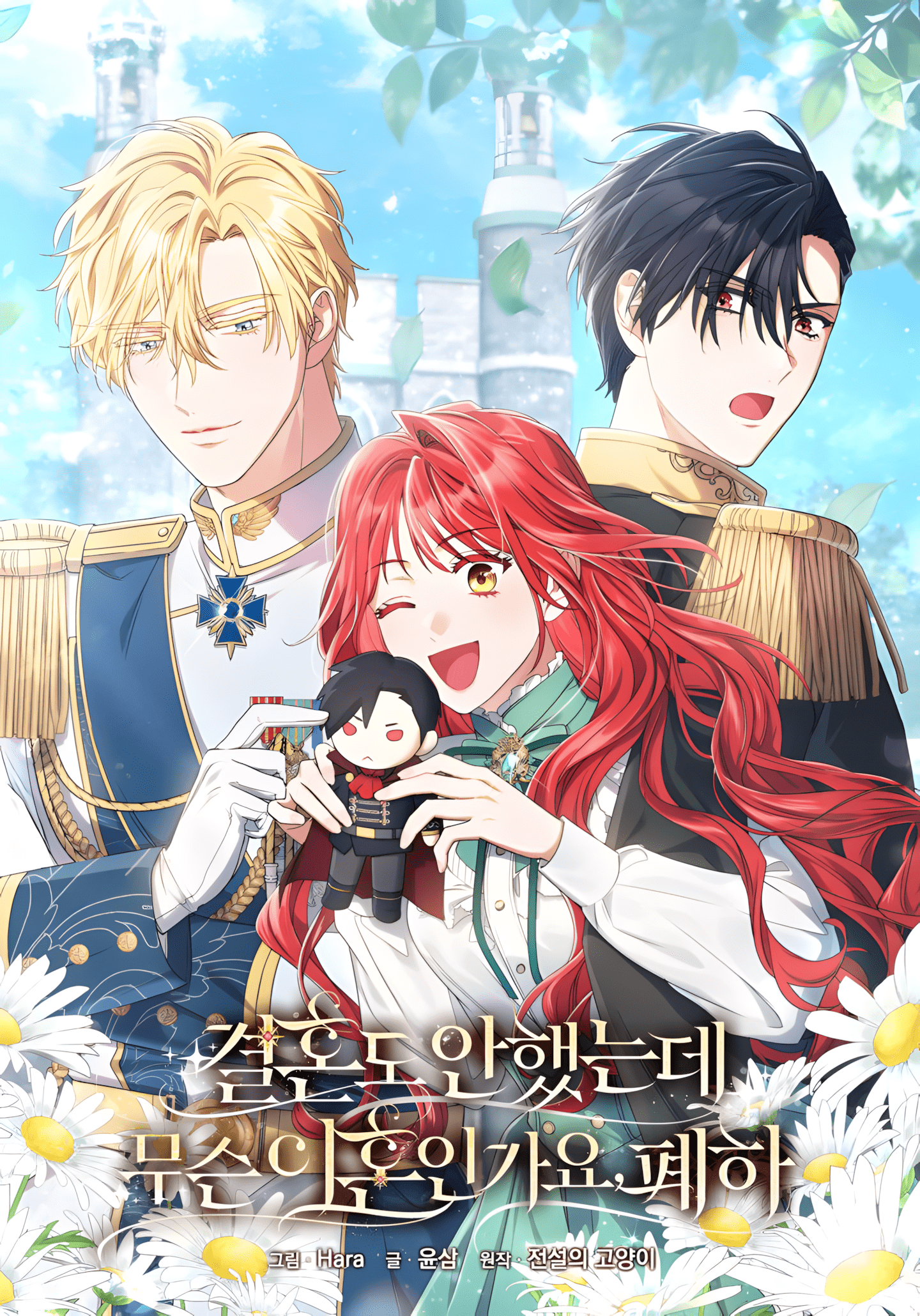 What kind of divorce is this When we're not even married, your Majesty?