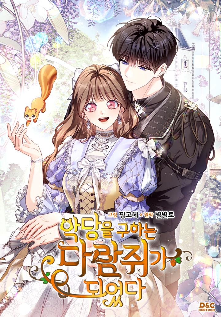 I Became A Squirrel Seeking For The Villain