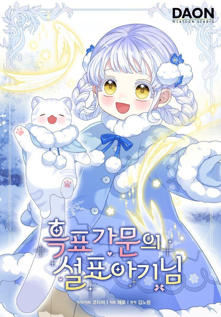 The Snow Leopard Baby of the Black Leopard Family