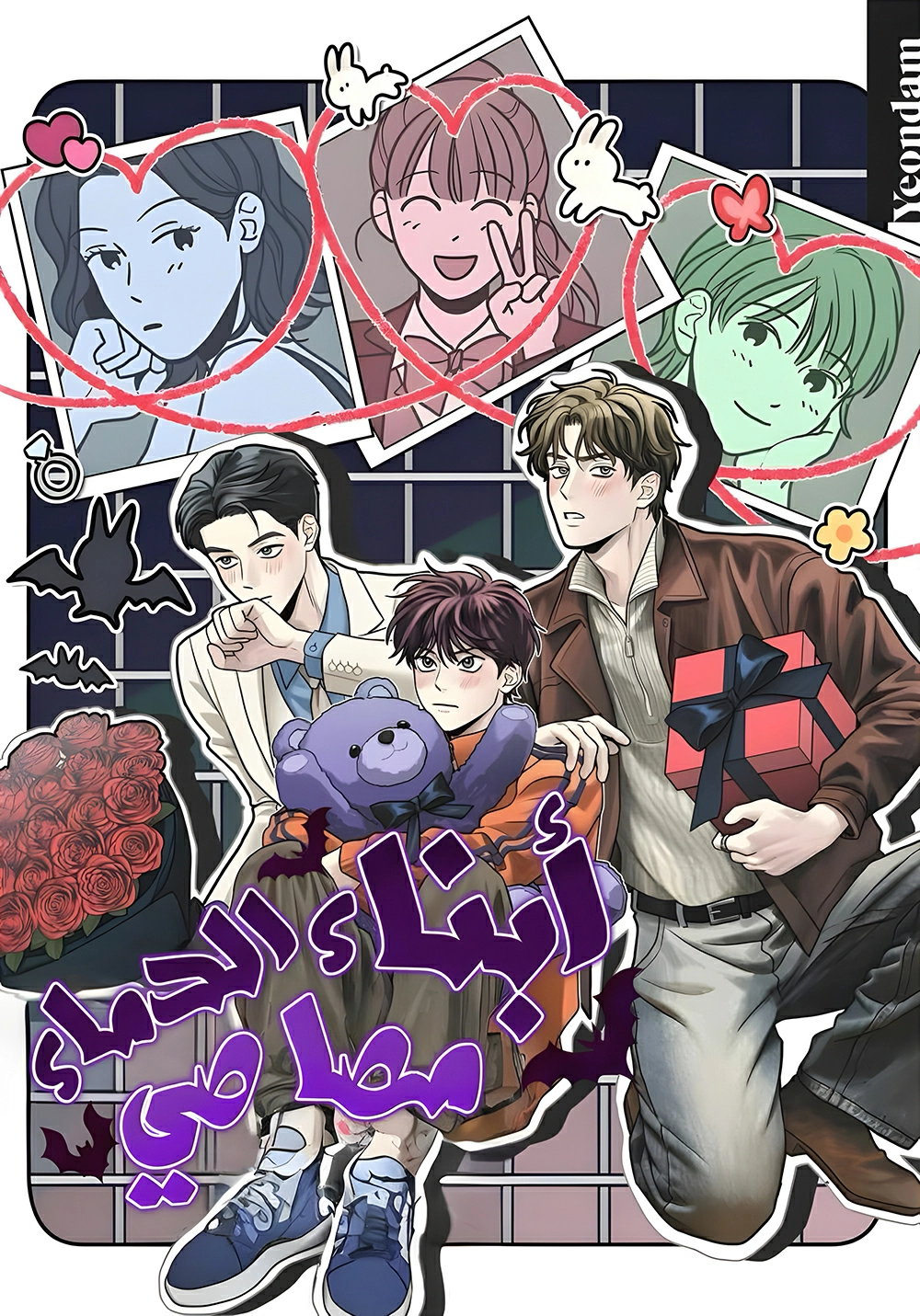 The Vampire’s Sons