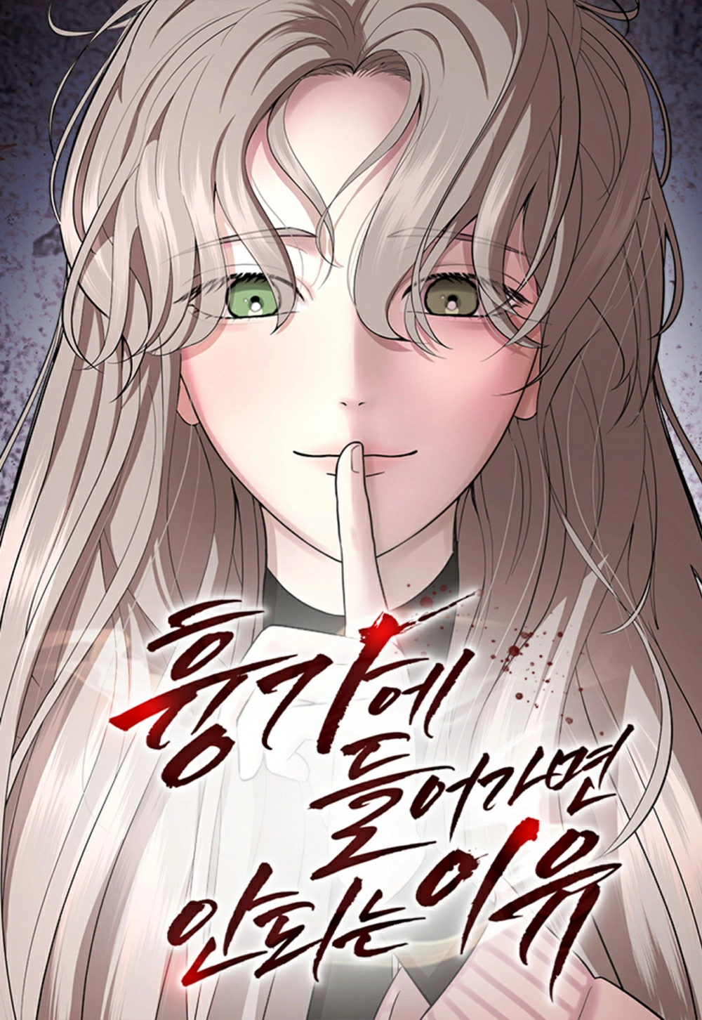 Why You Shouldn't Enter a Haunted House?