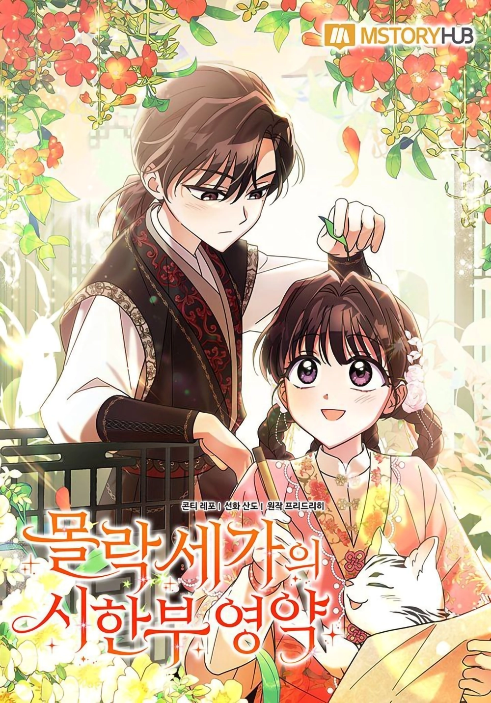 The Overflowing Elixir of the Fallen House