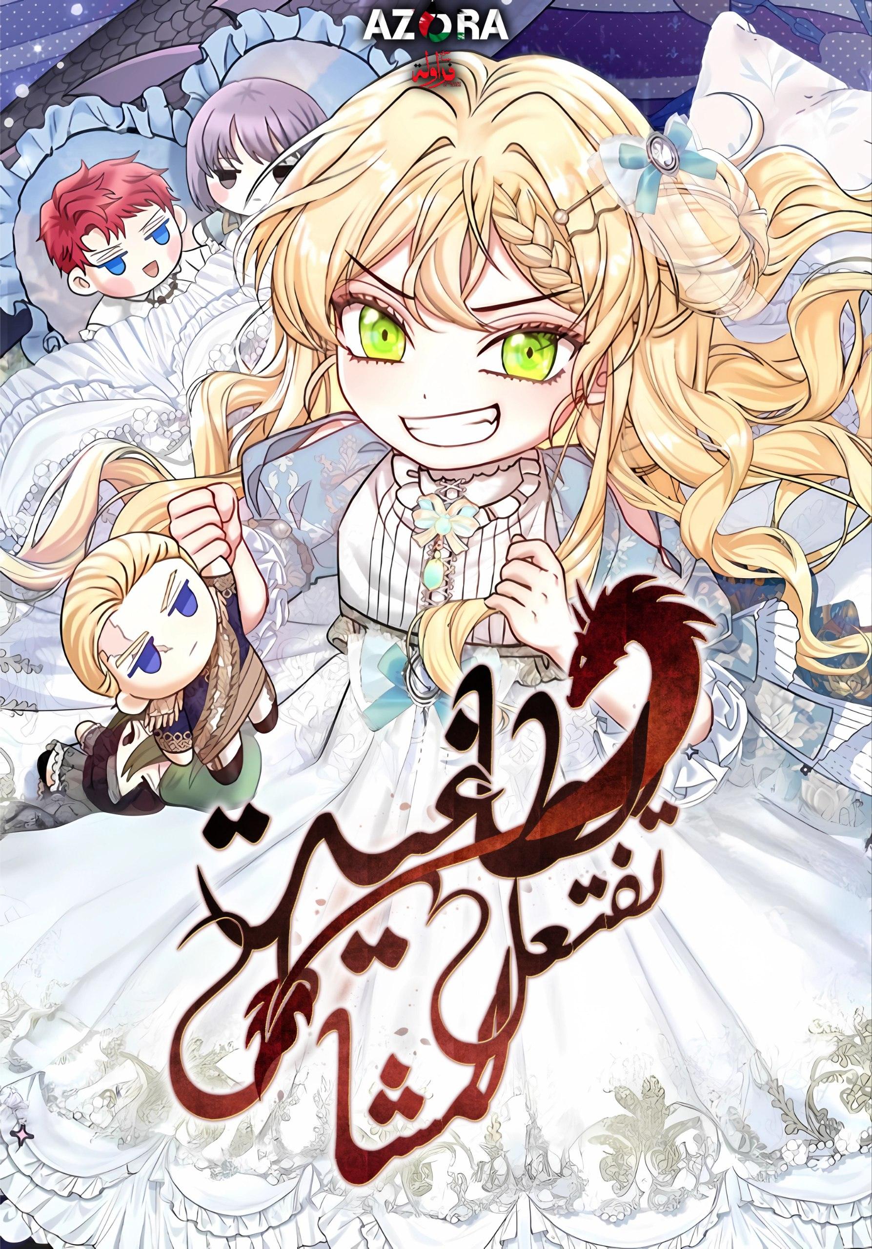 The Little Tyrant Is Making a Scene!