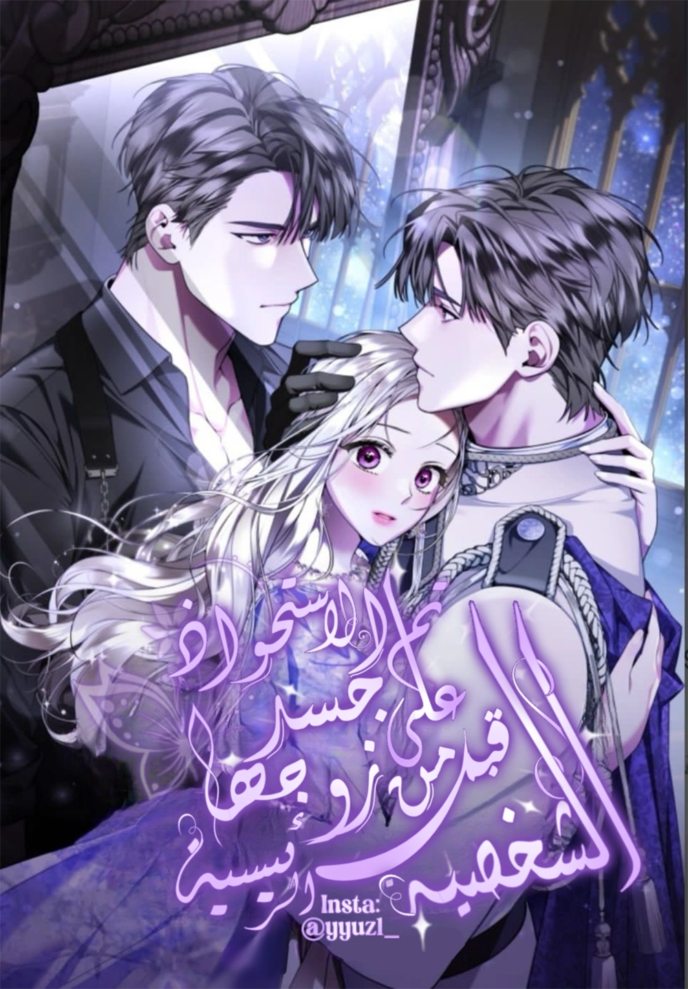 My Husband Possessed the Protagonist