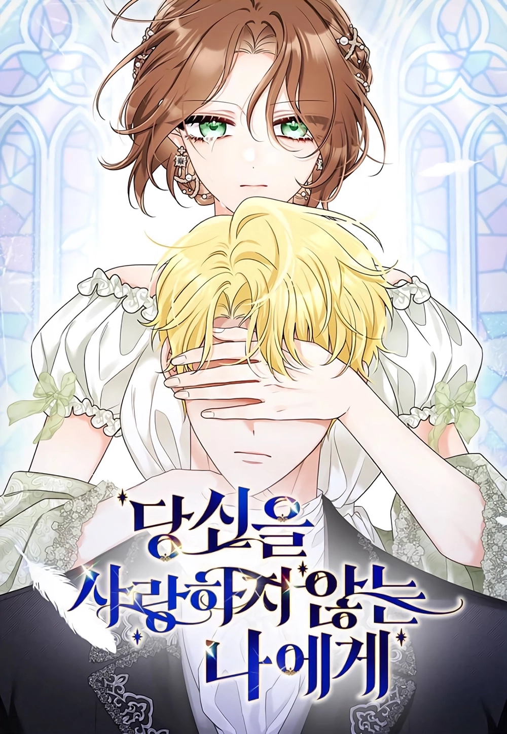 To me who doesn’t love you