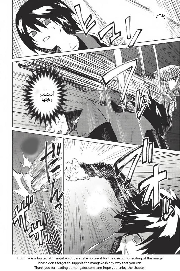 Seirei Gensouki - Konna Sekai de Deaeta Kimi ni الفصل 2 صفحة 7