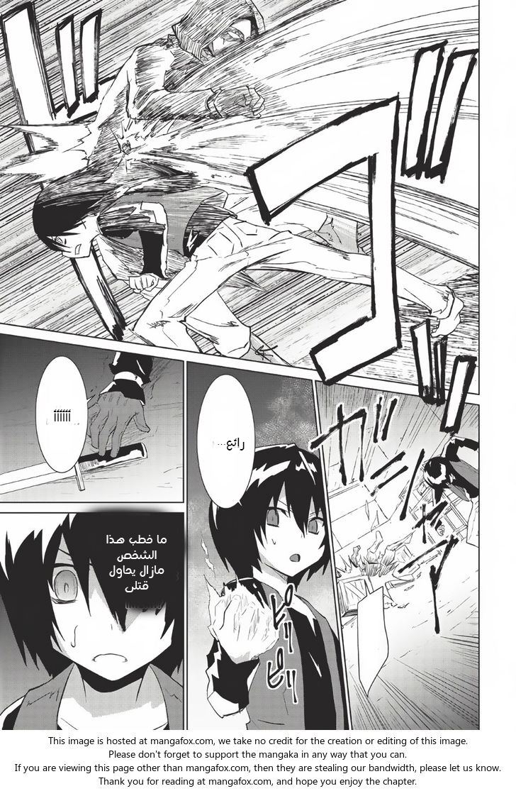 Seirei Gensouki - Konna Sekai de Deaeta Kimi ni الفصل 2 صفحة 8