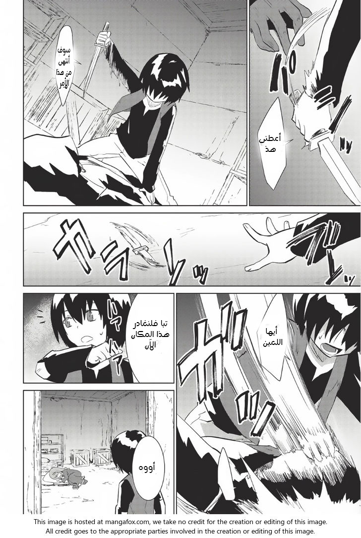 Seirei Gensouki - Konna Sekai de Deaeta Kimi ni الفصل 2 صفحة 9