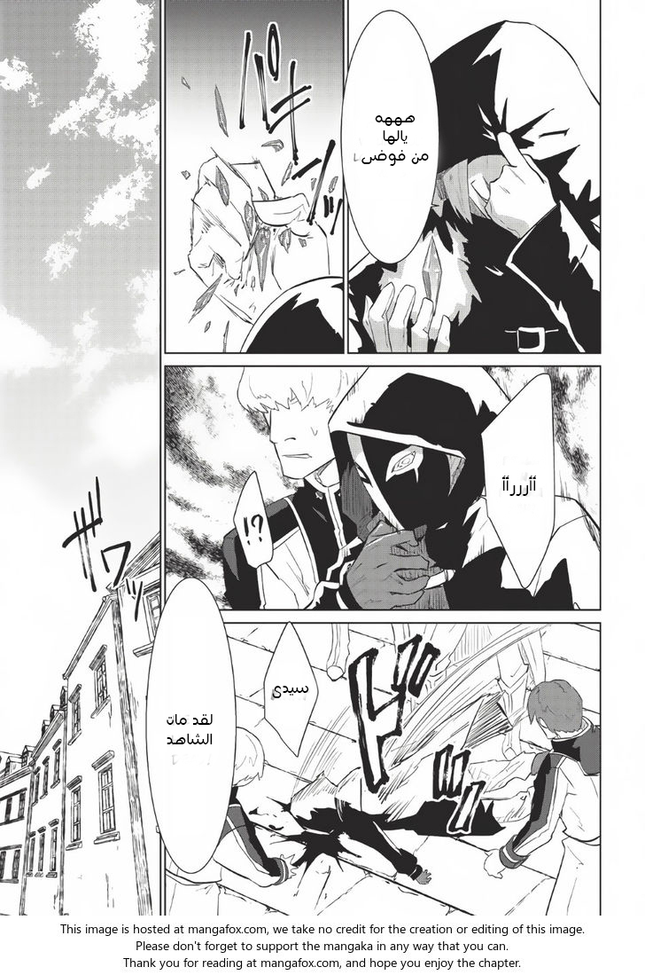 Seirei Gensouki - Konna Sekai de Deaeta Kimi ni الفصل 2 صفحة 12