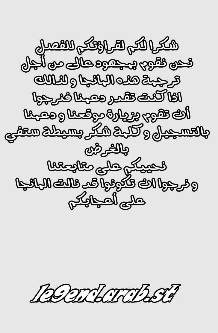 Seirei Gensouki - Konna Sekai de Deaeta Kimi ni الفصل 2 صفحة 26