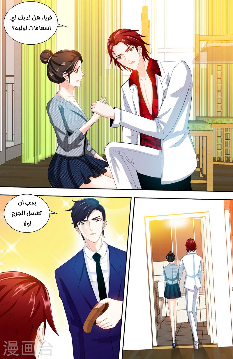 Honey, don't run away الفصل 110 صفحة 7