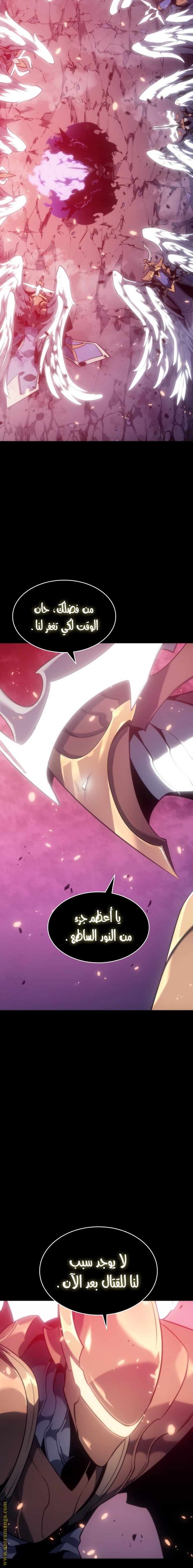 Solo Leveling الفصل 163 صفحة 8