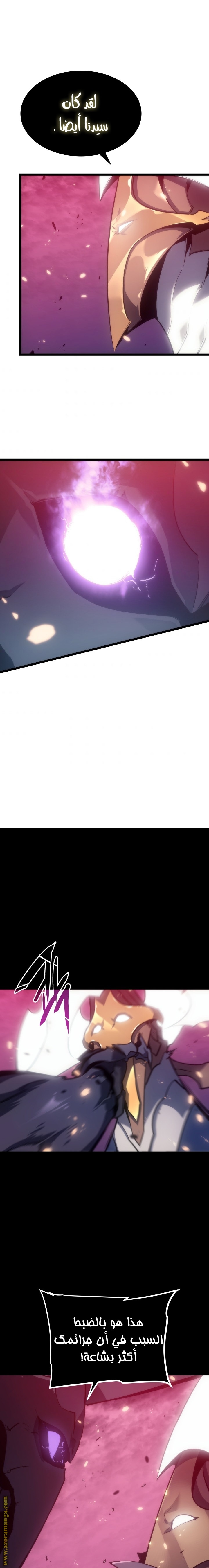 Solo Leveling الفصل 163 صفحة 10