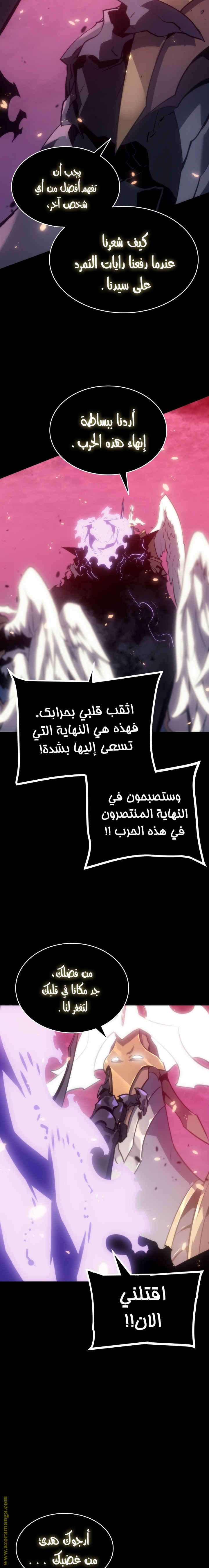 Solo Leveling الفصل 163 صفحة 11