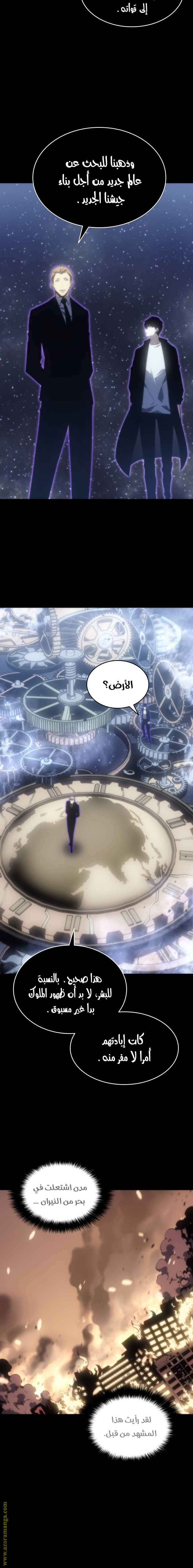 Solo Leveling الفصل 163 صفحة 14