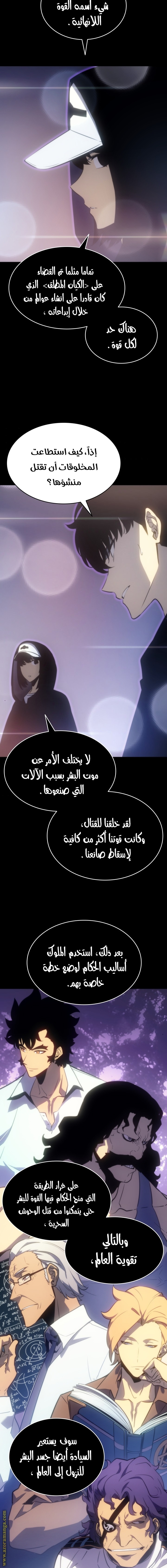 Solo Leveling الفصل 163 صفحة 19