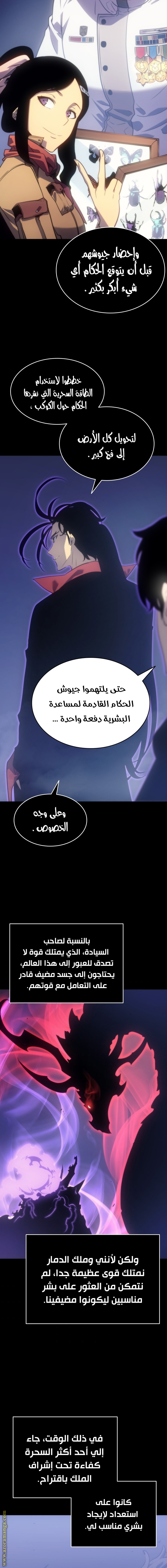 Solo Leveling الفصل 163 صفحة 20