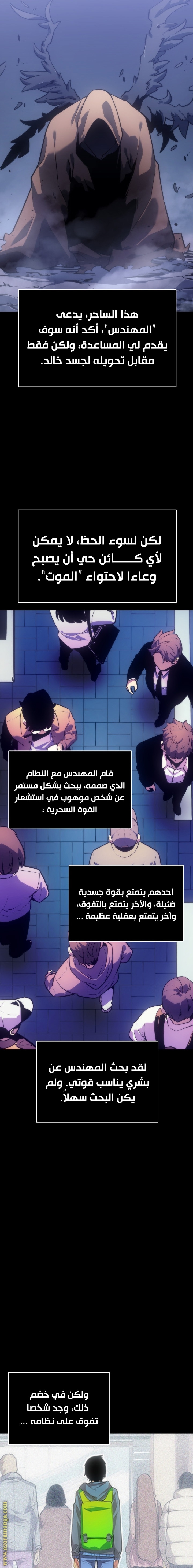 Solo Leveling الفصل 163 صفحة 21