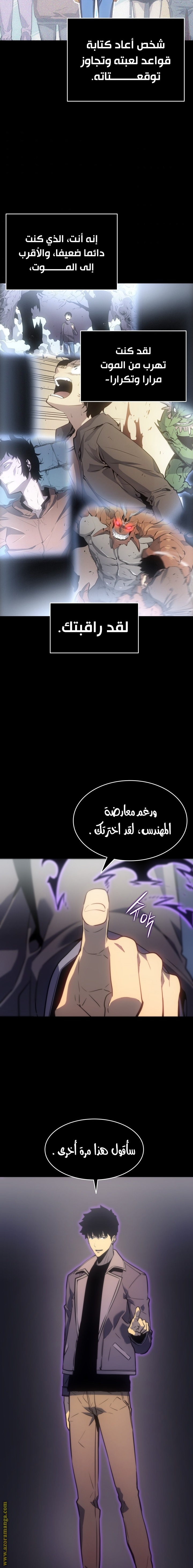 Solo Leveling الفصل 163 صفحة 22