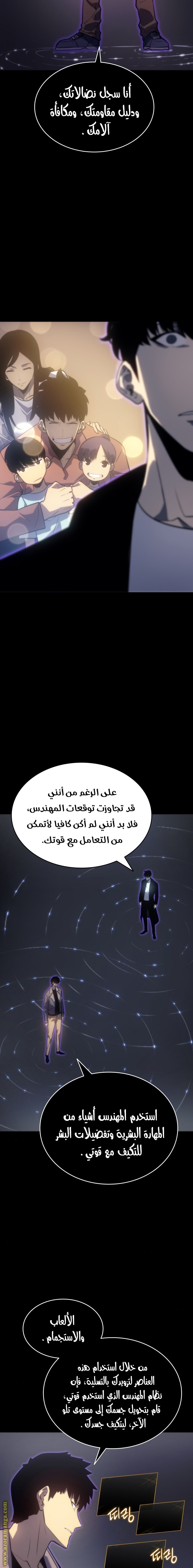 Solo Leveling الفصل 163 صفحة 23