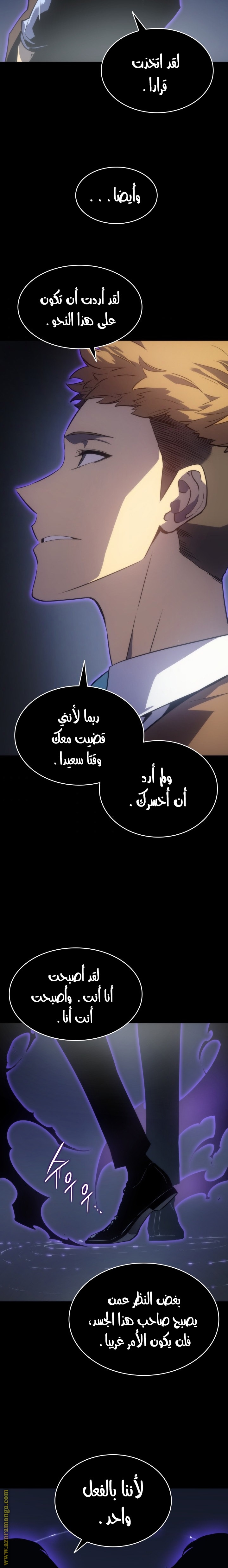 Solo Leveling الفصل 163 صفحة 25