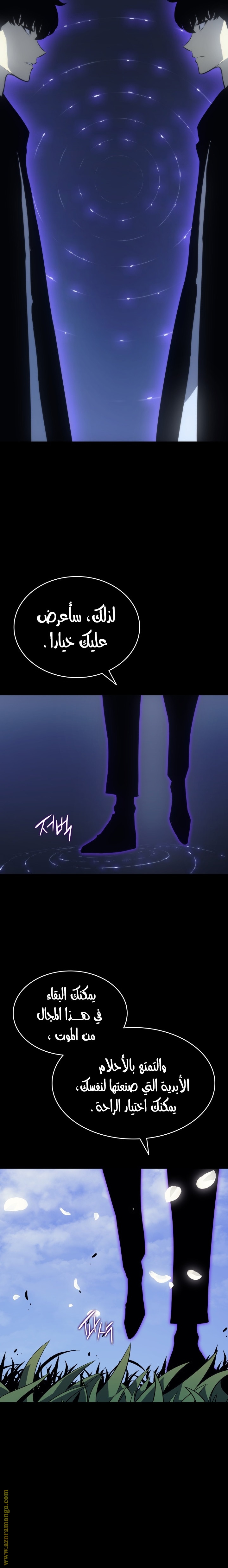 Solo Leveling الفصل 163 صفحة 26