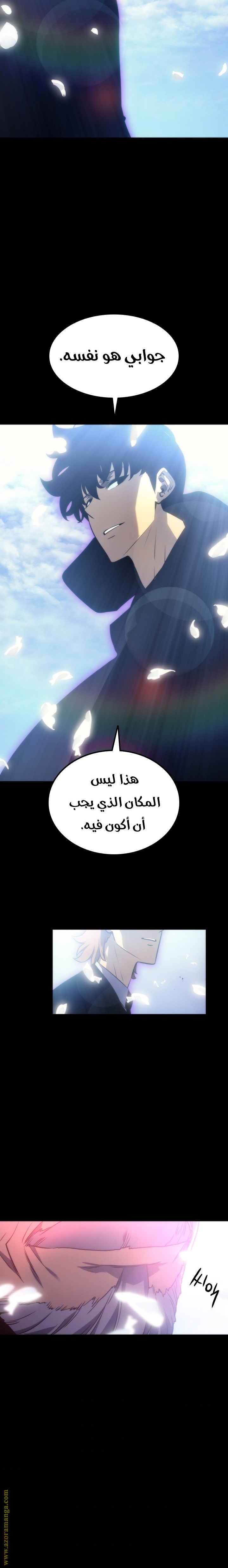 Solo Leveling الفصل 163 صفحة 28