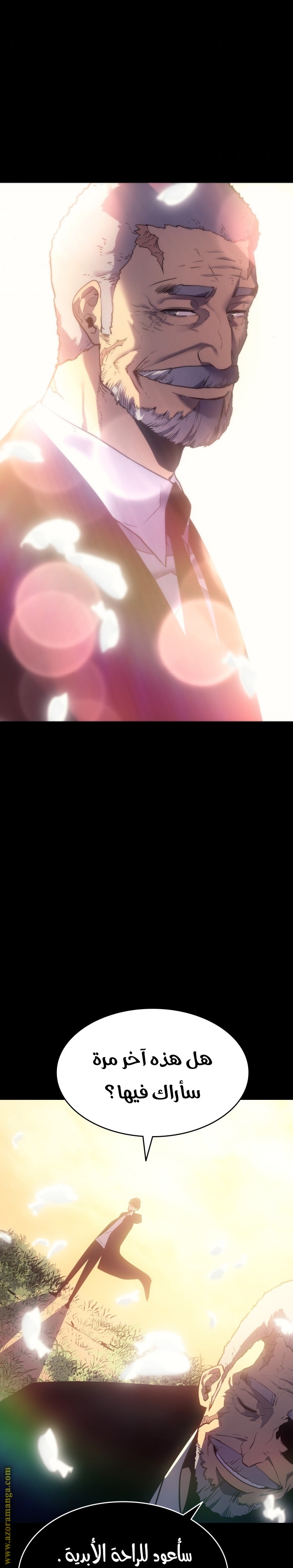 Solo Leveling الفصل 163 صفحة 29