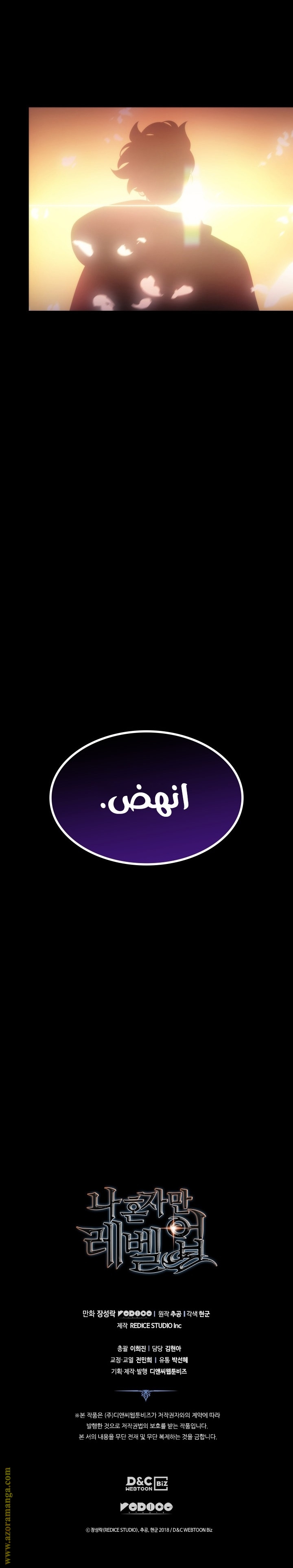 Solo Leveling الفصل 163 صفحة 32