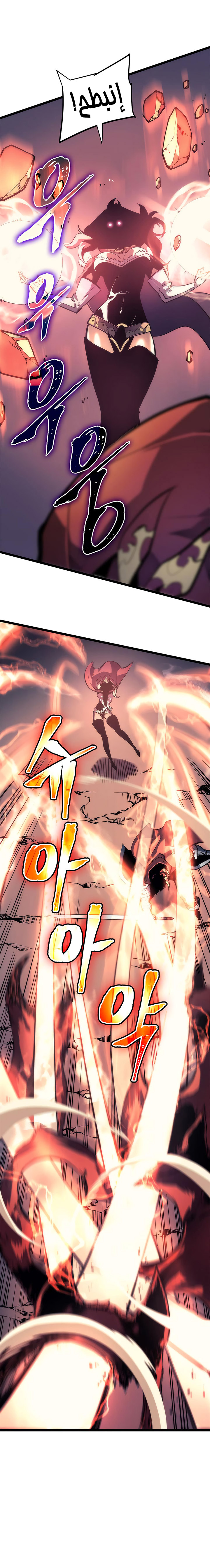 Solo Leveling الفصل 69 صفحة 8
