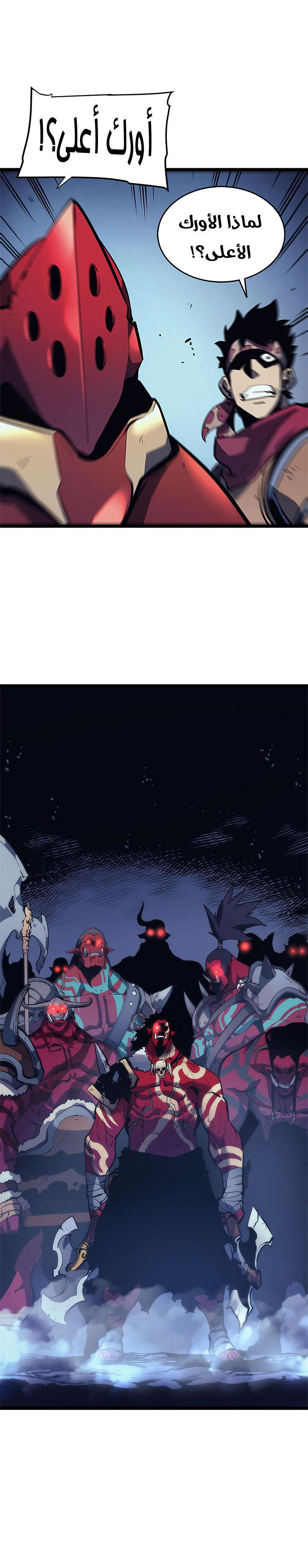 Solo Leveling الفصل 69 صفحة 15