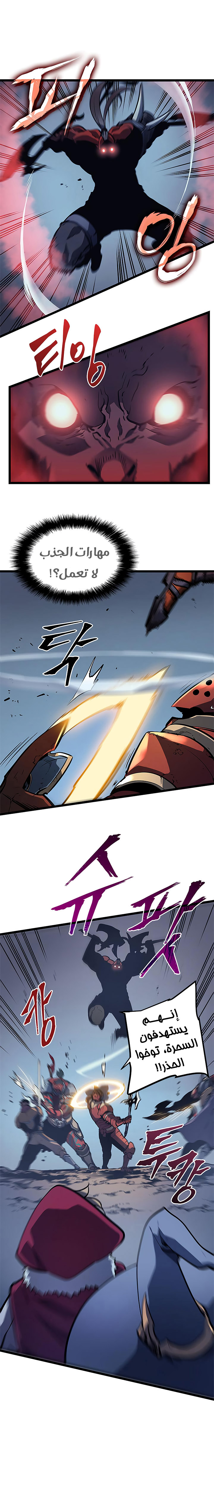 Solo Leveling الفصل 69 صفحة 21