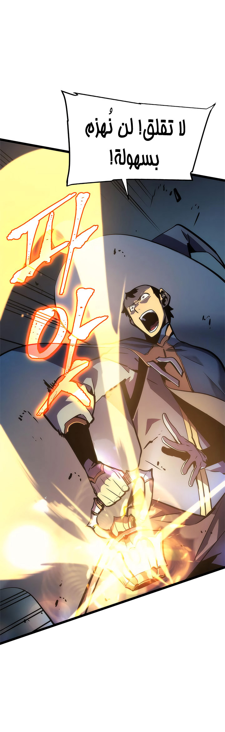 Solo Leveling الفصل 69 صفحة 22