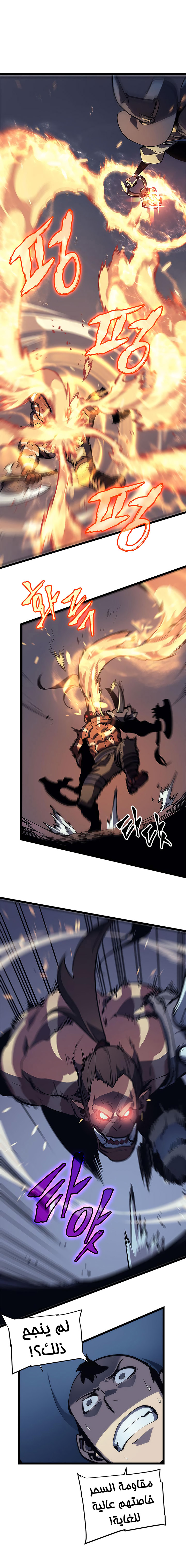 Solo Leveling الفصل 69 صفحة 23