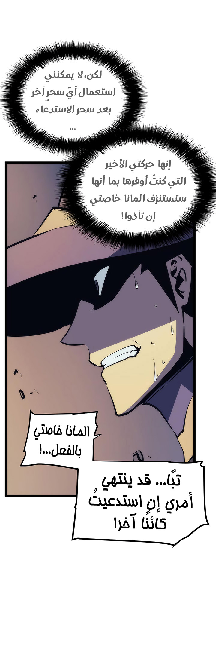 Solo Leveling الفصل 69 صفحة 27