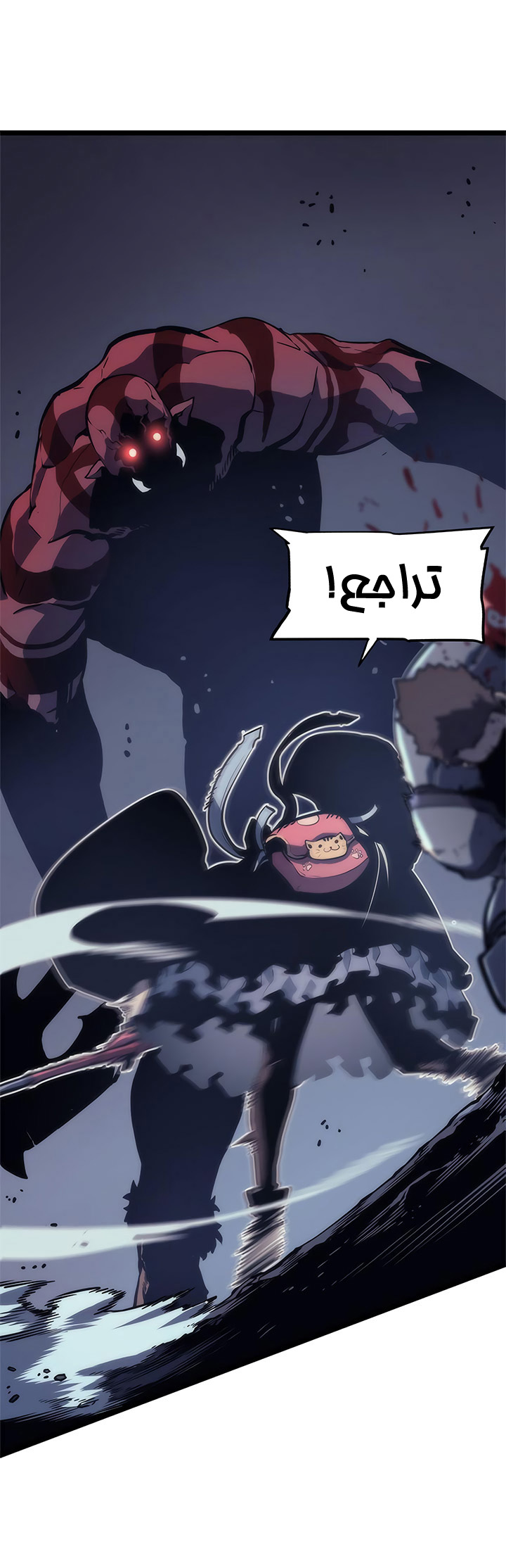 Solo Leveling الفصل 69 صفحة 32