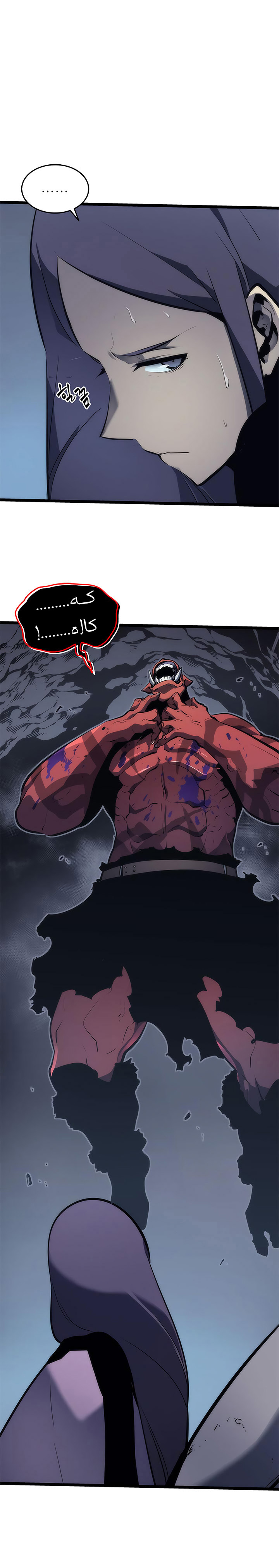 Solo Leveling الفصل 69 صفحة 40